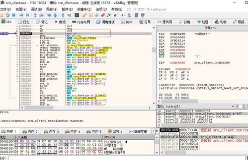 網(wǎng)游逆向分析與插件開(kāi)發(fā) 自動(dòng)藥水設(shè)定功能的實(shí)現(xiàn)與商業(yè)化應(yīng)用