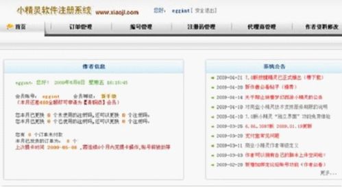 按鍵小精靈助你創(chuàng)業(yè) 游戲軟件開(kāi)發(fā)及銷售的智能解決方案