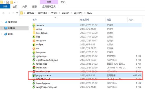 小游戲開(kāi)發(fā) 基于Egret的自定義圖片壓縮插件