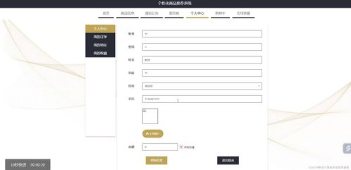 基于SSM的個性化商品推薦系統(tǒng)設(shè)計與實現(xiàn)