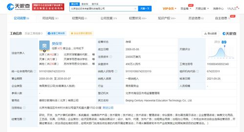 好未來(lái)注冊(cè)資本大幅躍升，軟硬件業(yè)務(wù)迎來(lái)新篇章